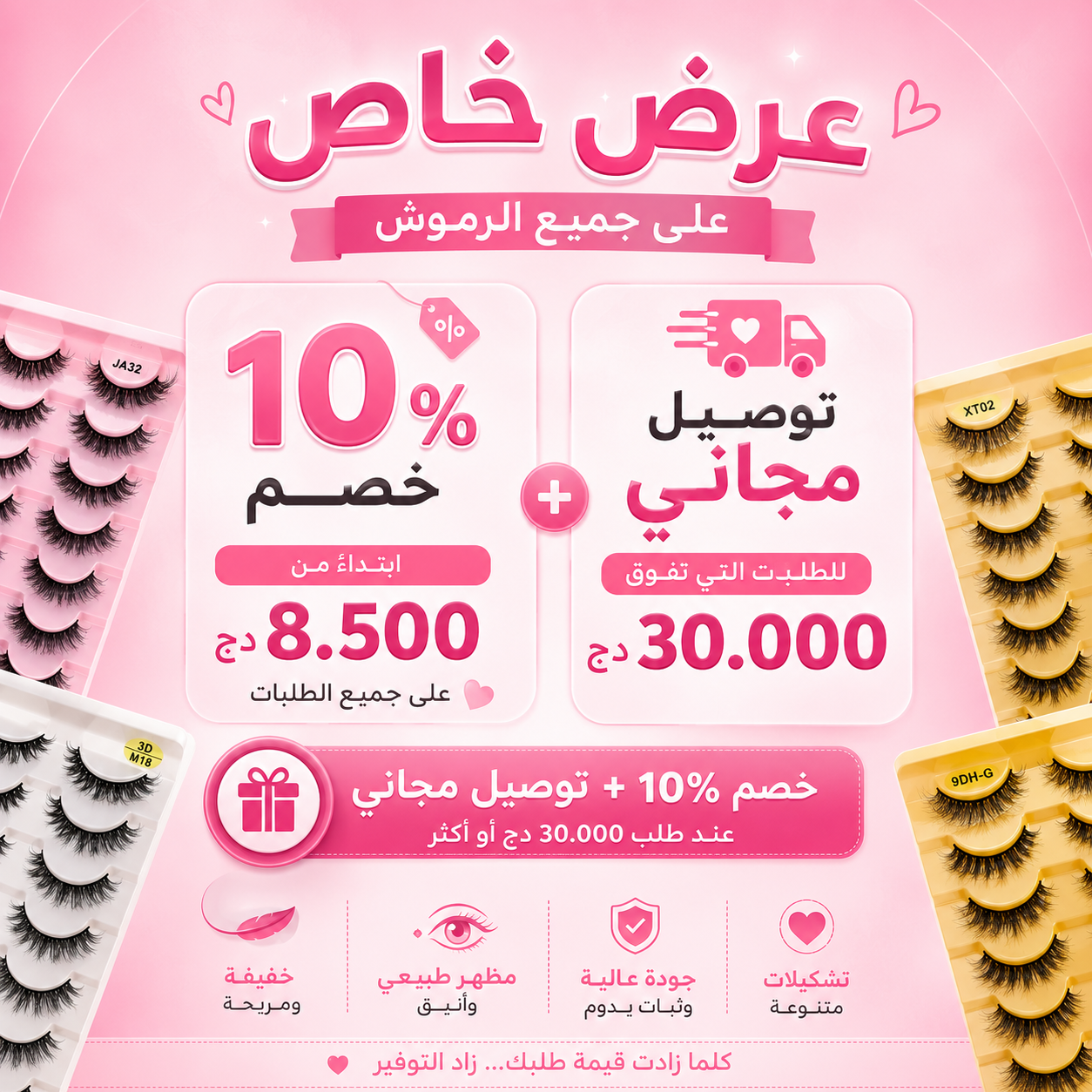 Special Offer